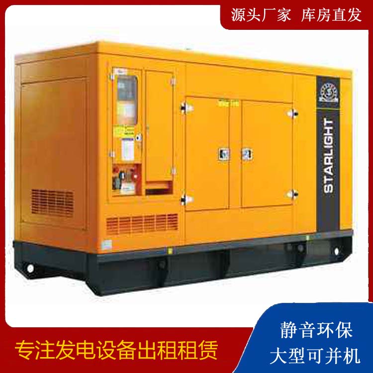 澄城出租发电机 移动式发电机组有哪些优势?